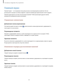 Страница 30
