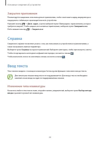 Страница 34