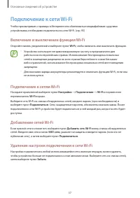 Страница 37