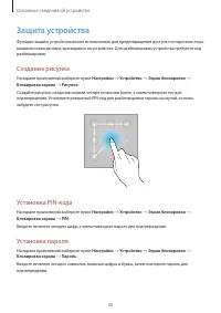 Страница 40