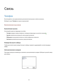 Страница 42