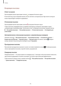 Страница 45