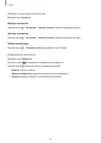 Страница 50