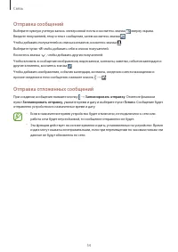 Страница 54
