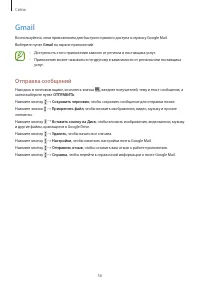 Страница 56