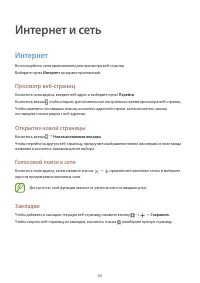 Страница 60