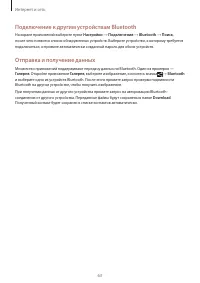 Страница 63