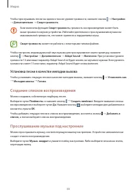 Страница 65