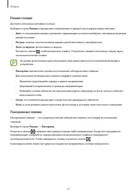 Страница 67