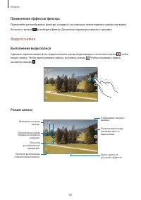 Страница 68