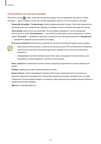 Страница 70