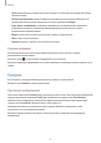 Страница 71