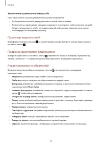 Страница 72