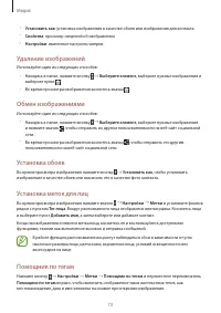 Страница 73