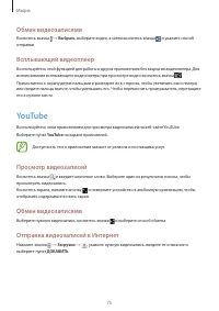 Страница 75