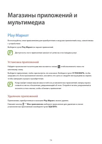 Страница 76