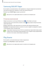 Страница 77