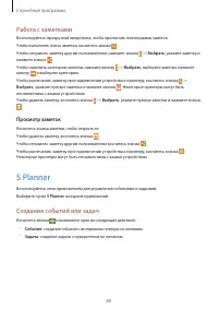 Страница 80