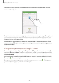 Страница 81