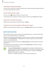 Страница 82