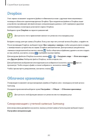 Страница 83