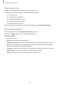 Страница 85
