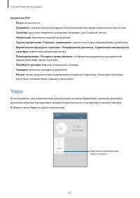 Страница 87