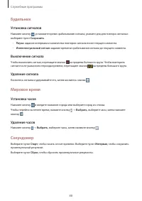 Страница 88