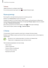 Страница 89