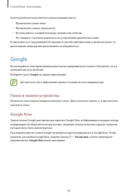Страница 90