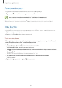 Страница 91
