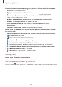 Страница 92