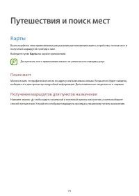 Страница 94