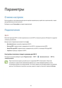Страница 95