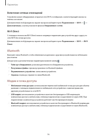 Страница 96