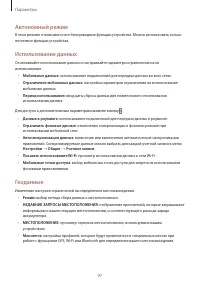 Страница 97