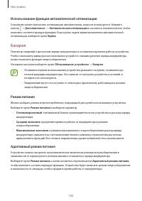 Страница 102