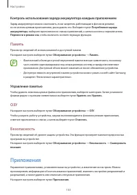 Страница 103