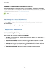 Страница 106