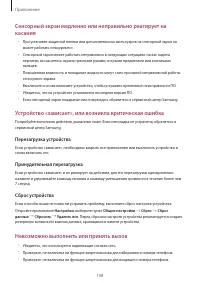 Страница 108