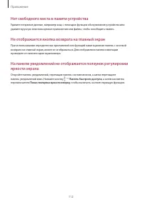 Страница 112