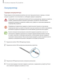 Страница 13