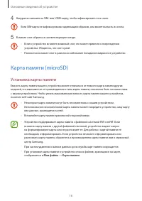 Страница 16