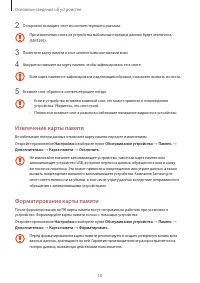 Страница 18