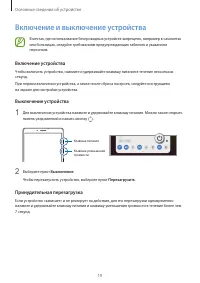 Страница 19
