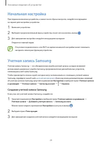 Страница 20