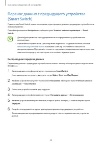 Страница 22