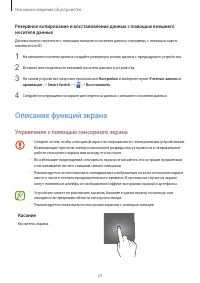 Страница 23