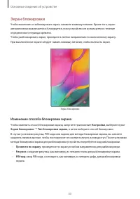 Страница 33