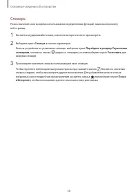 Страница 38